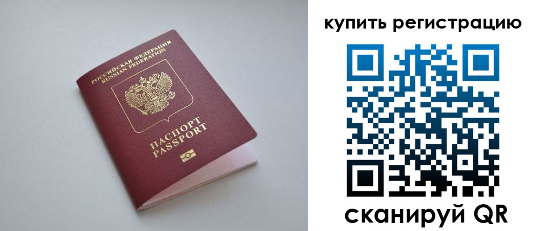 временная регистрация для школы в Ставрополе