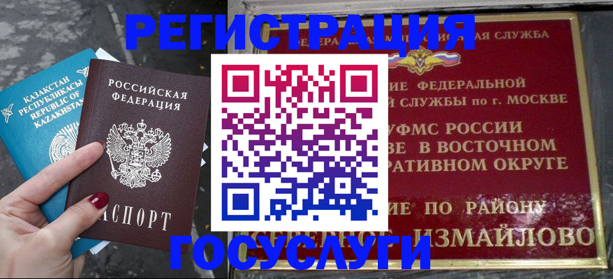 временная регистрация купить в Ставрополе
