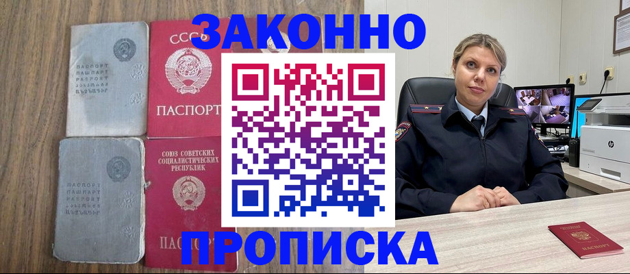 регистрация в Ставрополе