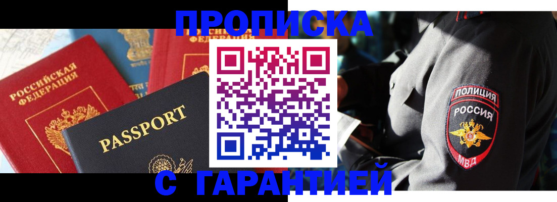 миграционный учет в Ставрополе
