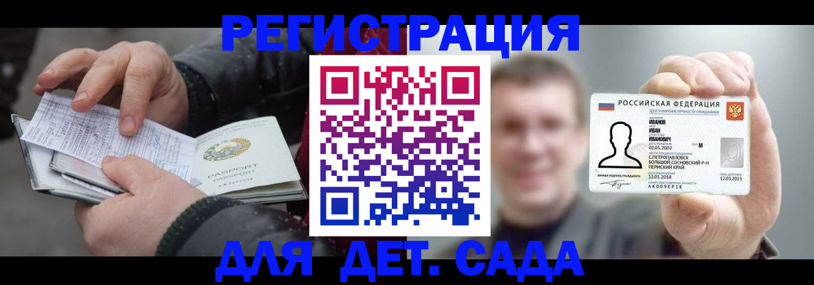 миграционный учет в Ставрополе