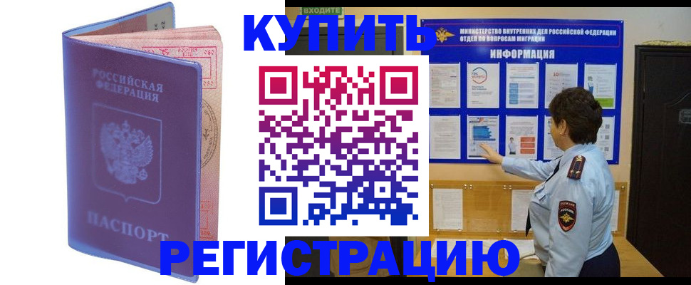 временная регистрация госуслуги в Ставрополе