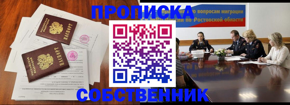 временная регистрация 2025 в Ставрополе